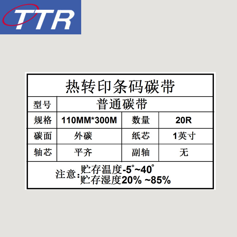 外箱标